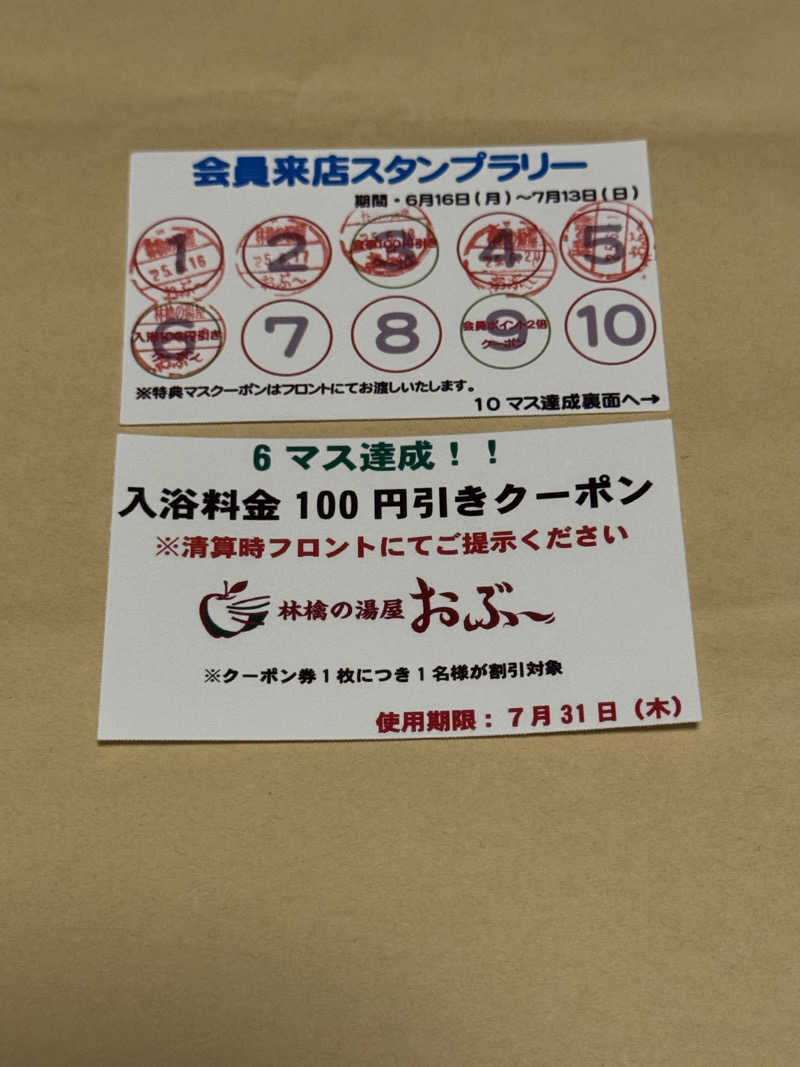 Motokickさんの林檎の湯屋 おぶ～のサ活写真