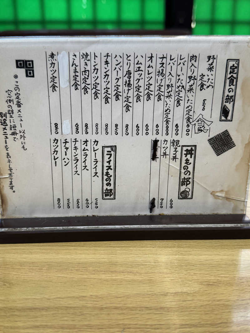 Motokickさんの林檎の湯屋 おぶ～のサ活写真