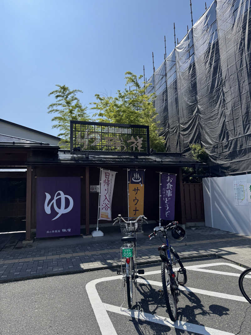Motokickさんの湯の華銭湯 瑞祥 松本館のサ活写真