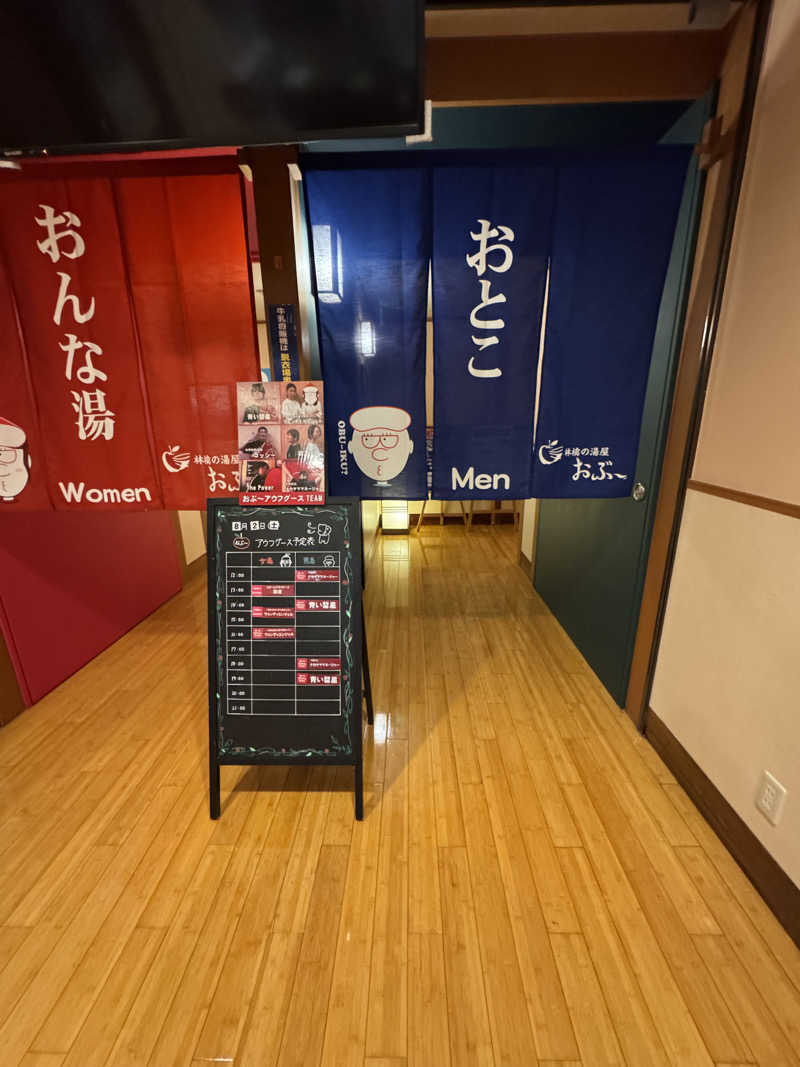 Motokickさんの林檎の湯屋 おぶ～のサ活写真