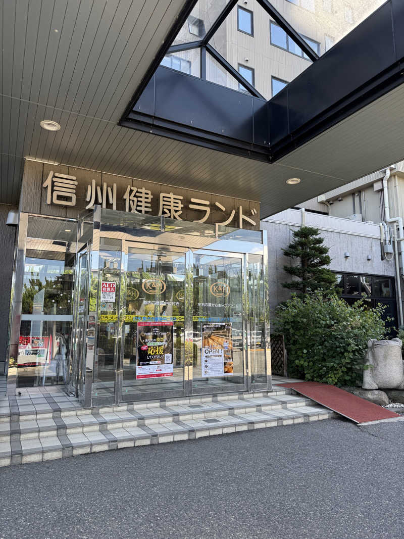Motokickさんの信州健康ランドのサ活写真