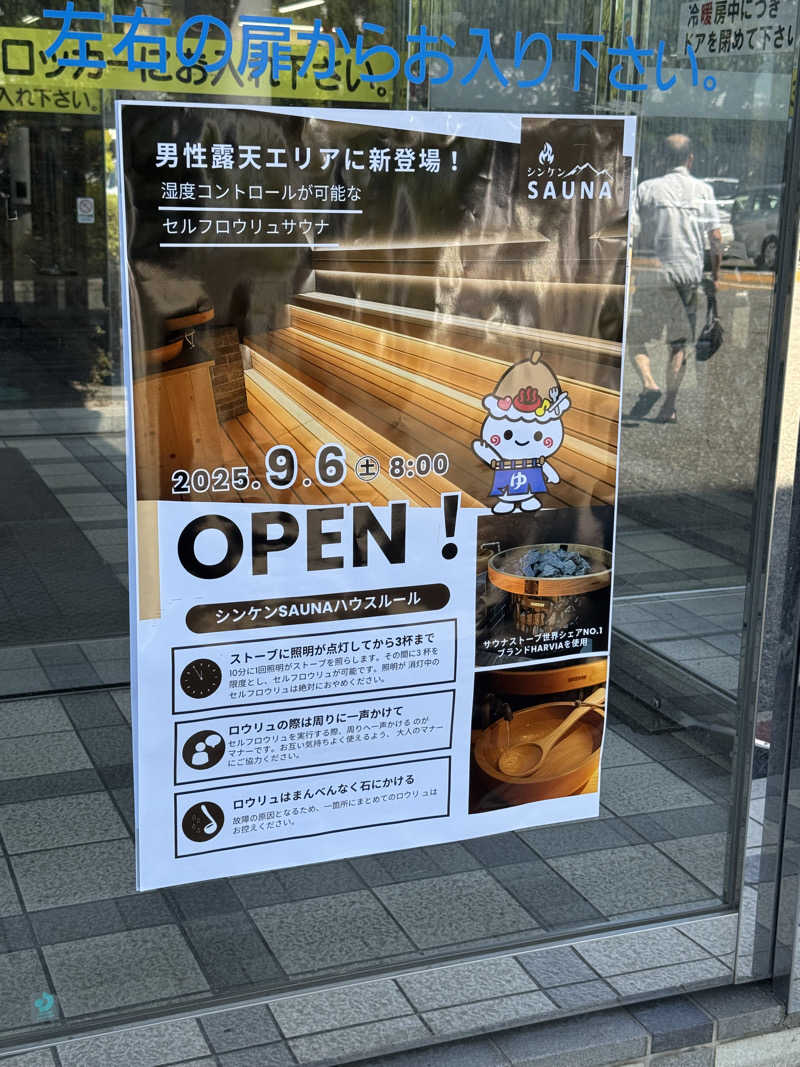 Motokickさんの信州健康ランドのサ活写真