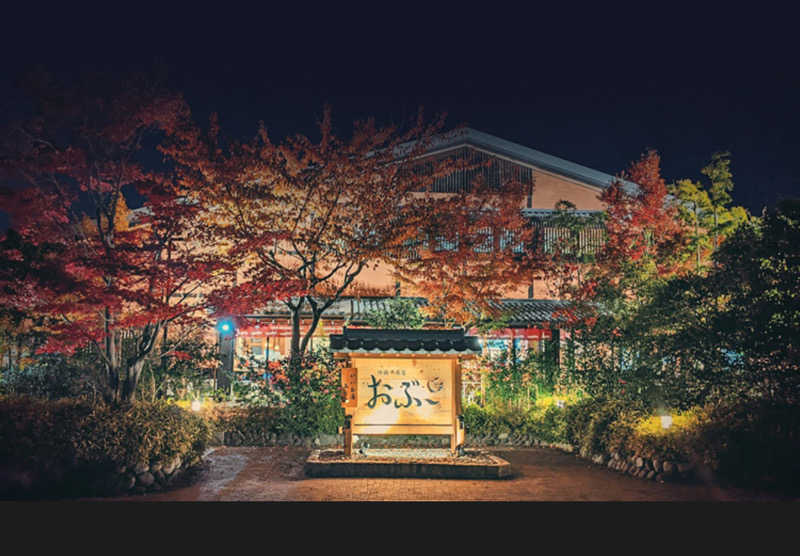 Motokickさんの林檎の湯屋 おぶ～のサ活写真
