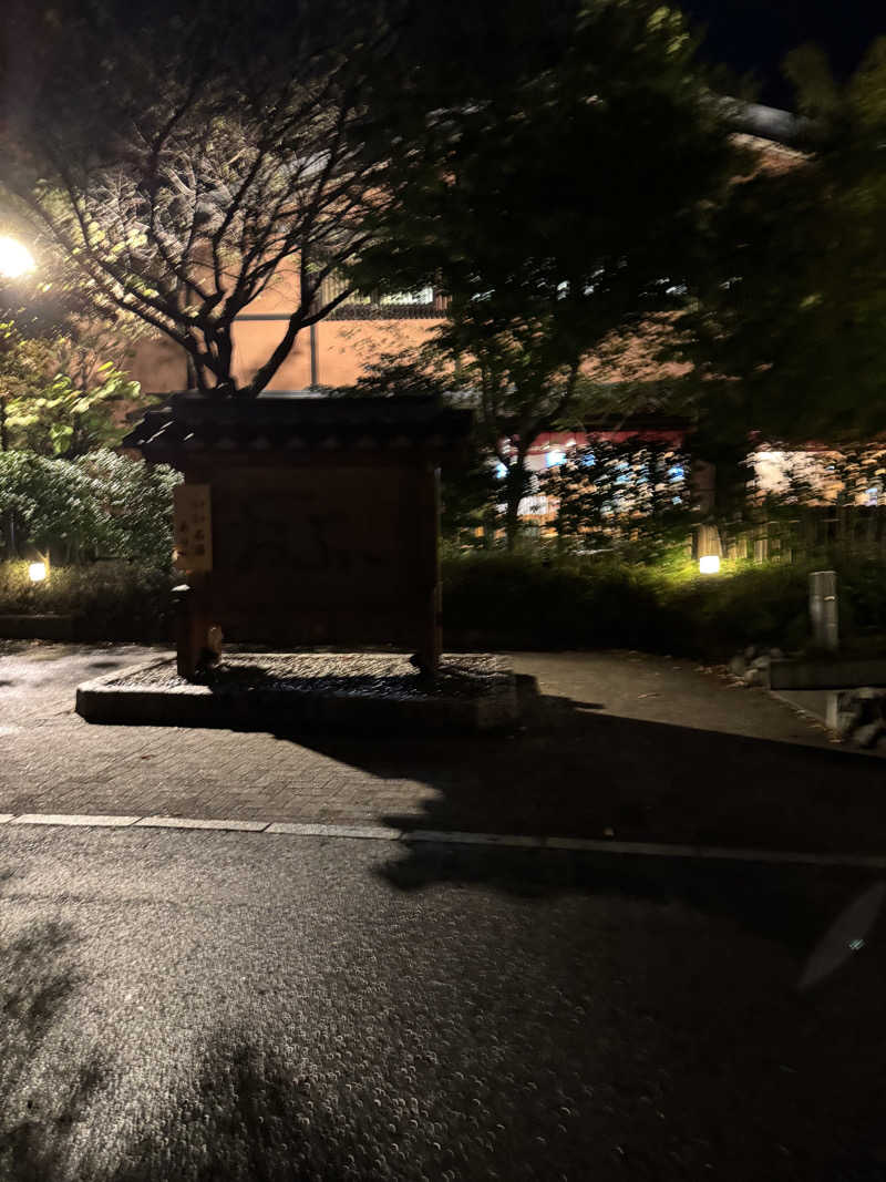 Motokickさんの林檎の湯屋 おぶ～のサ活写真