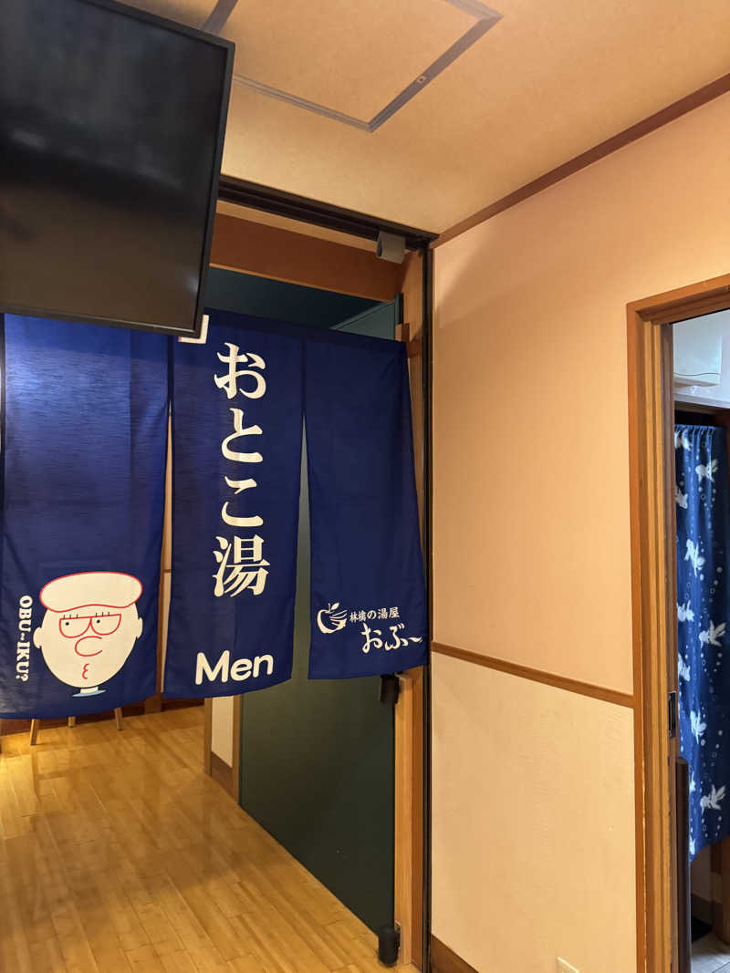 Motokickさんの林檎の湯屋 おぶ～のサ活写真