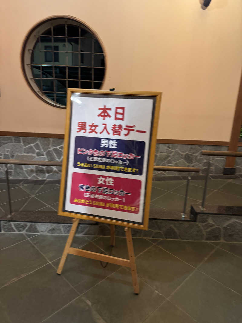 Motokickさんの林檎の湯屋 おぶ～のサ活写真