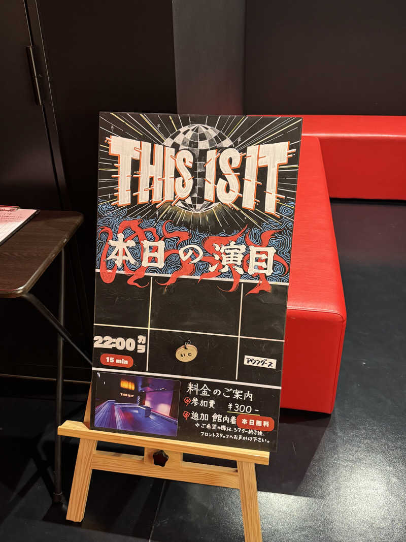 Motokickさんのサウナと天然温泉 湯らっくすのサ活写真