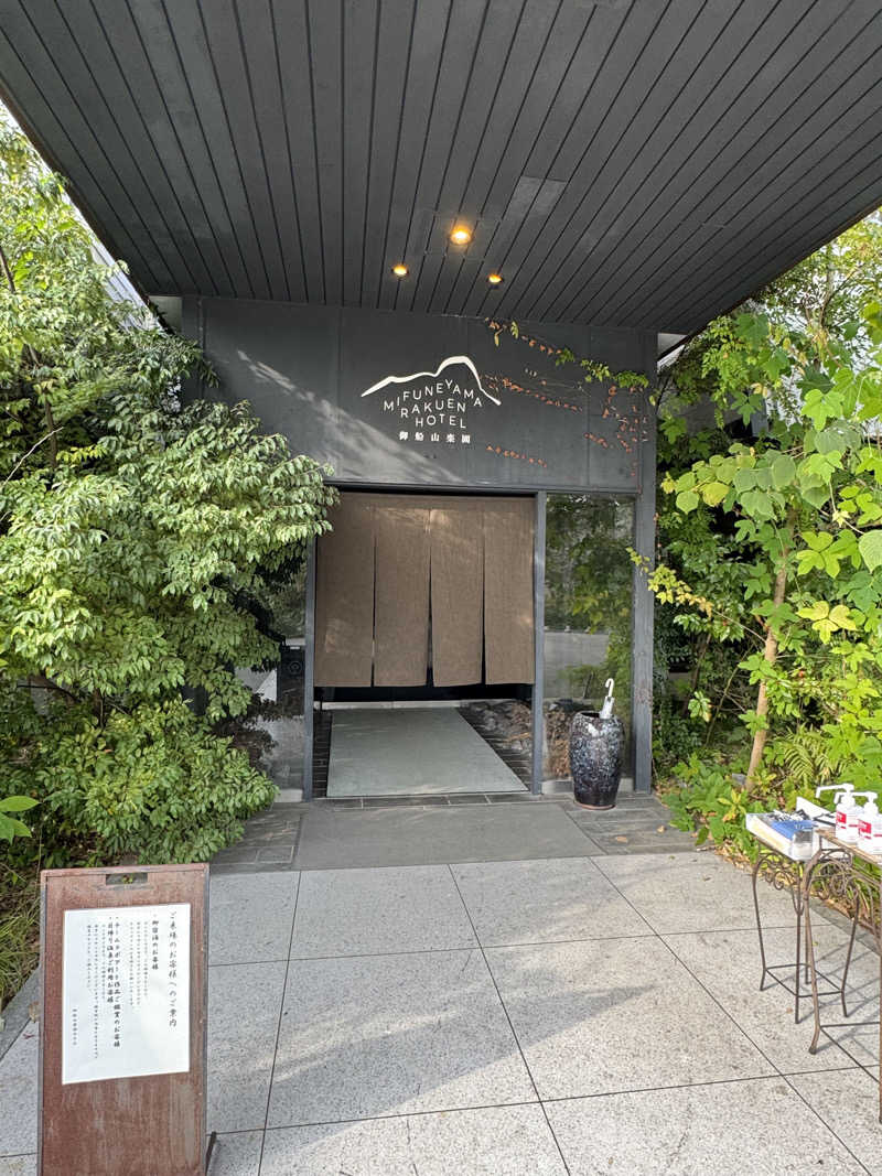 Motokickさんの御船山楽園ホテル  らかんの湯のサ活写真