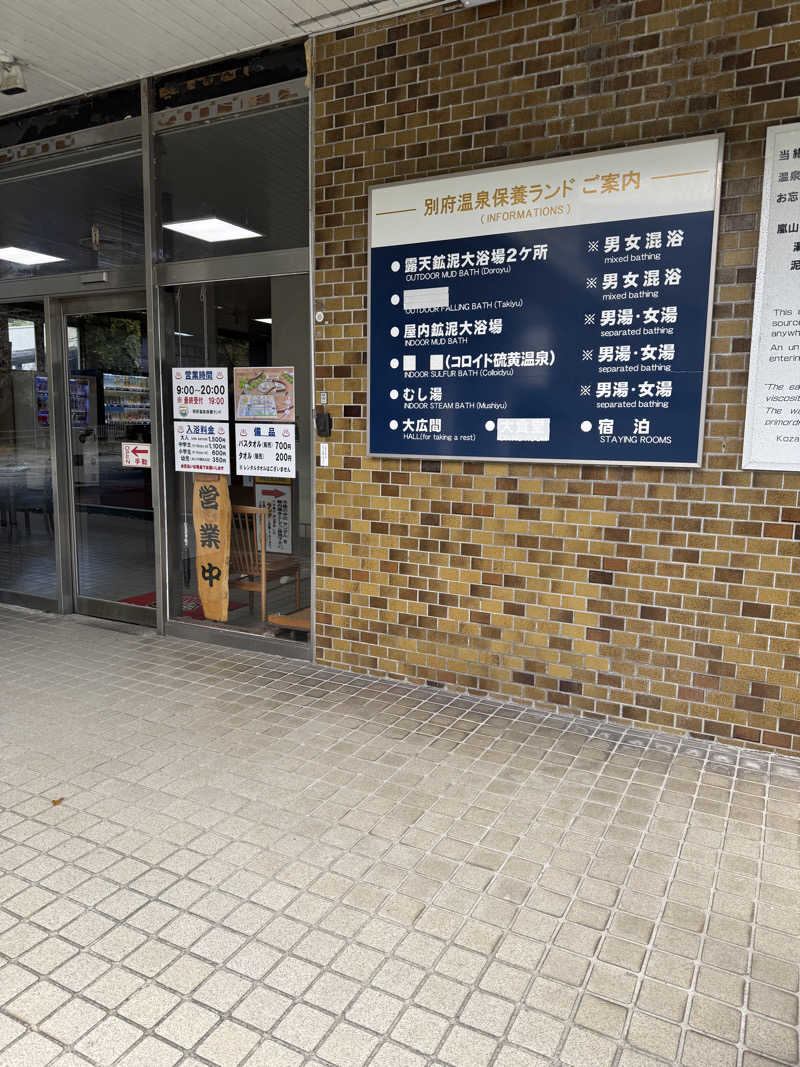 Motokickさんの別府温泉保養ランドのサ活写真