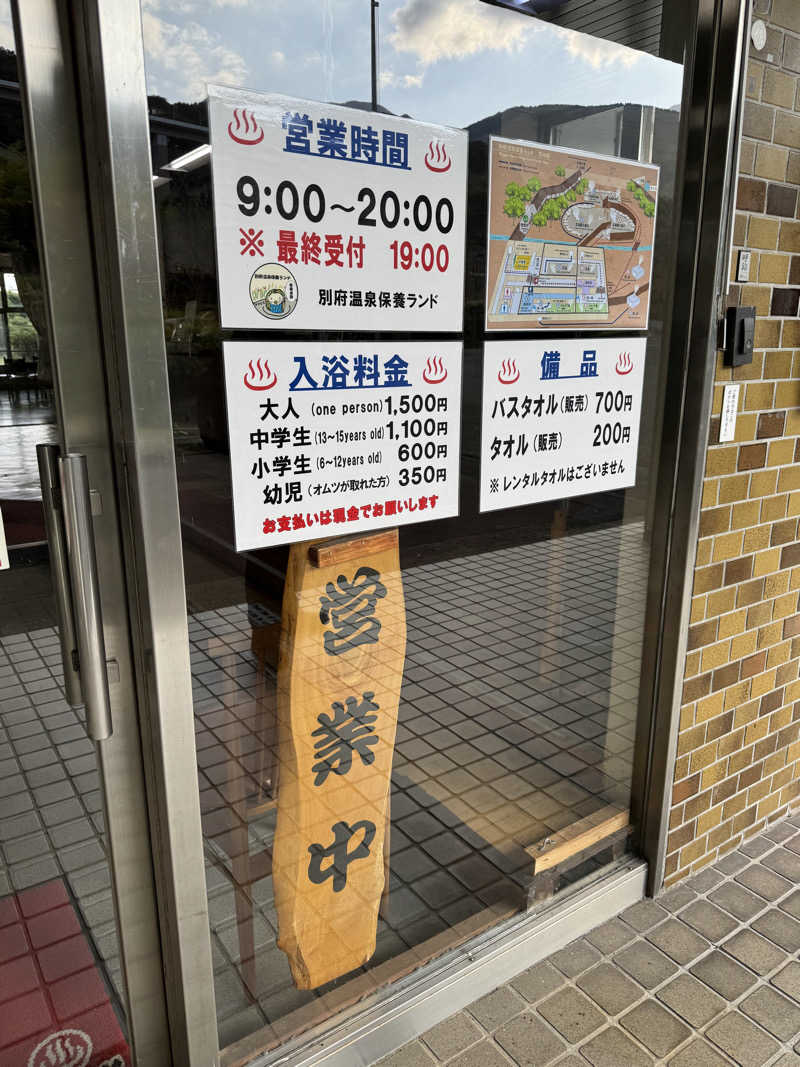 Motokickさんの別府温泉保養ランドのサ活写真