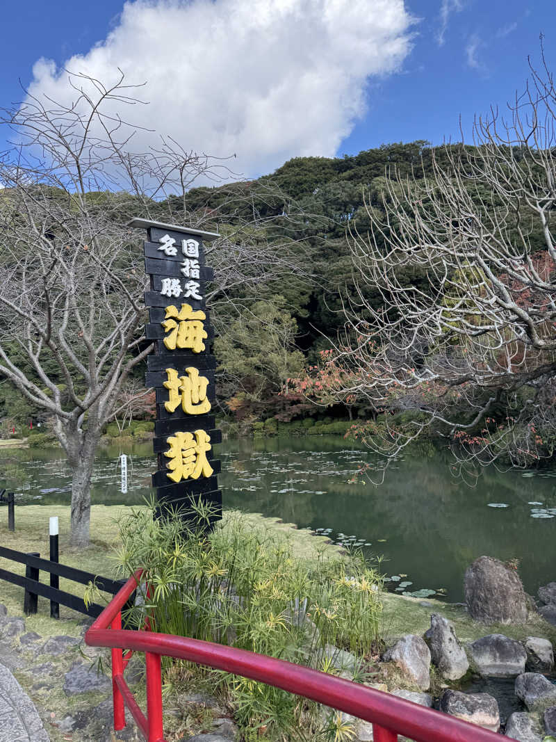 Motokickさんの鉄輪むし湯のサ活写真