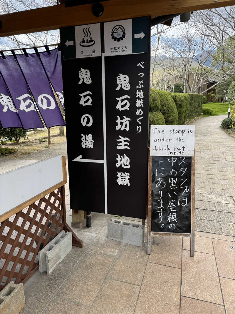 Motokickさんの鉄輪むし湯のサ活写真