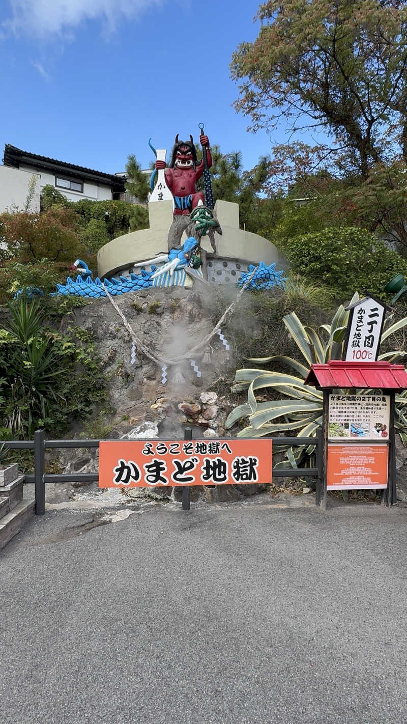 Motokickさんの鉄輪むし湯のサ活写真