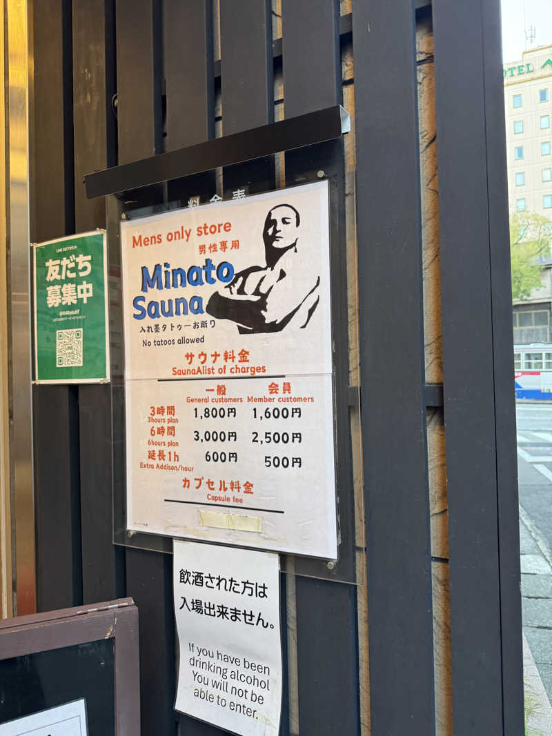 MotokickさんのMINATO SAUNAのサ活写真