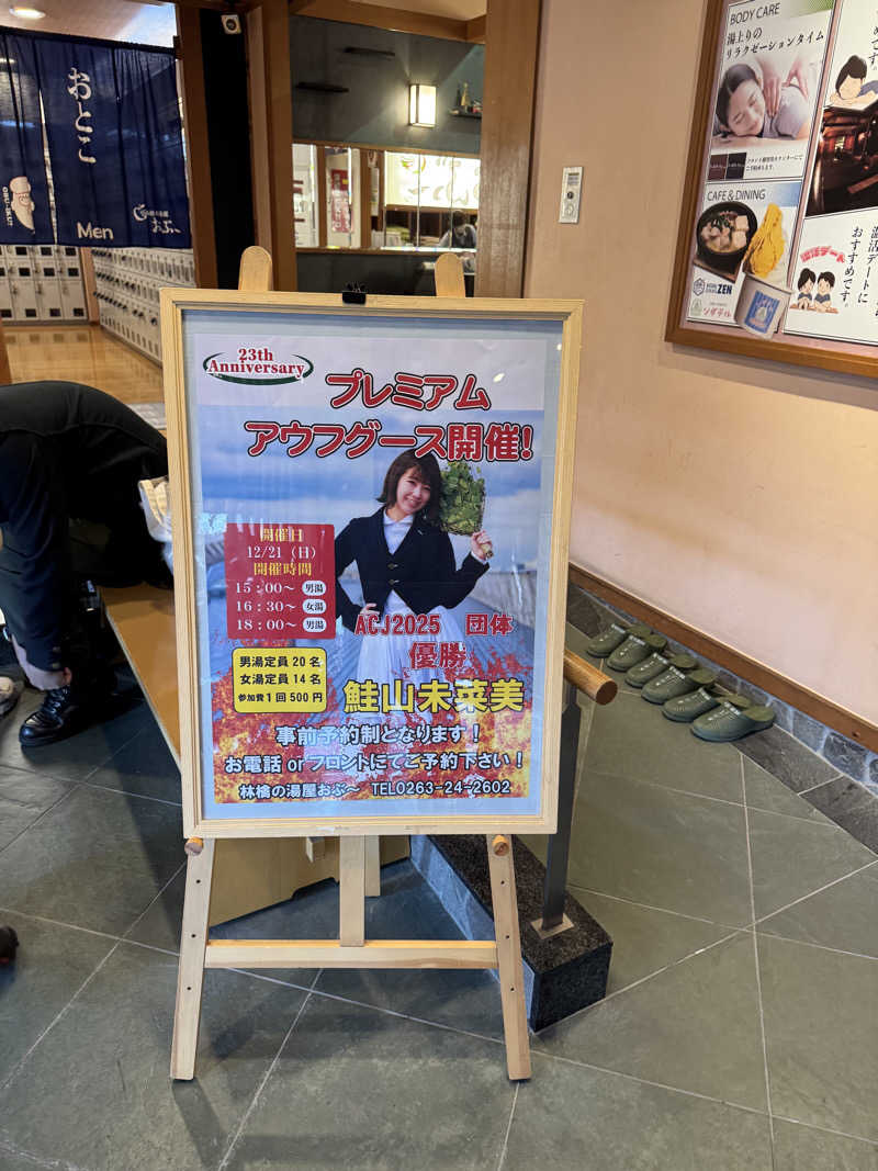 Motokickさんの林檎の湯屋 おぶ～のサ活写真