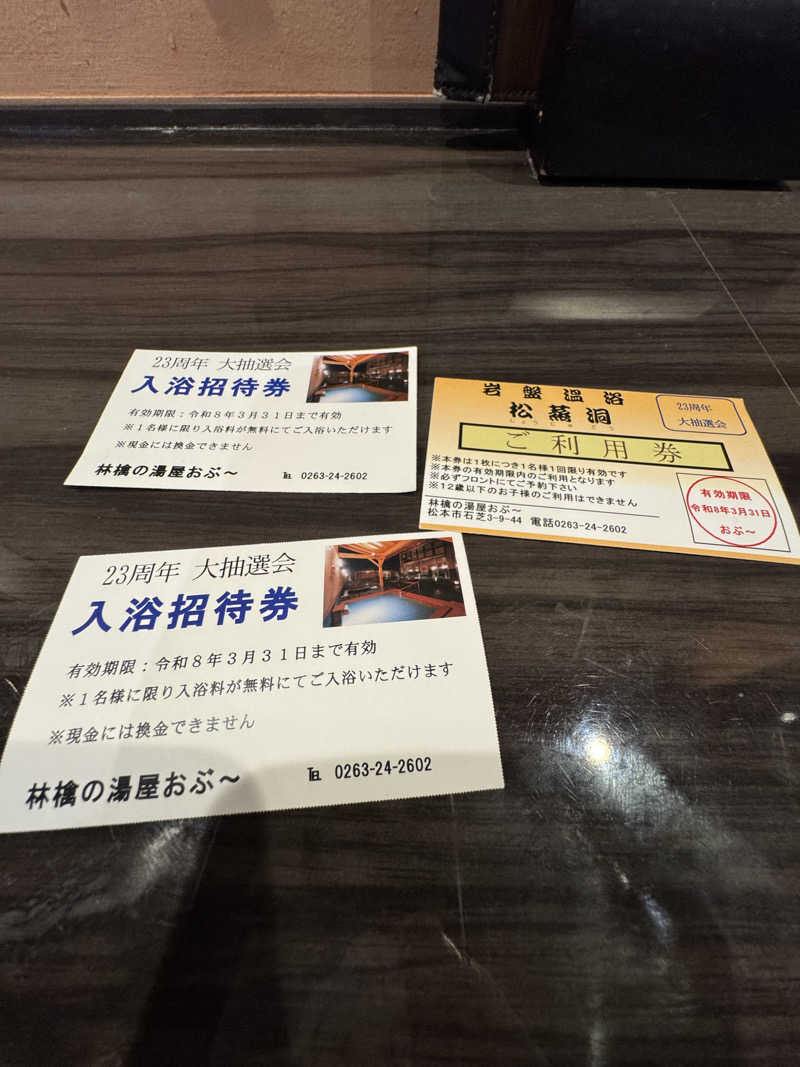 Motokickさんの林檎の湯屋 おぶ～のサ活写真