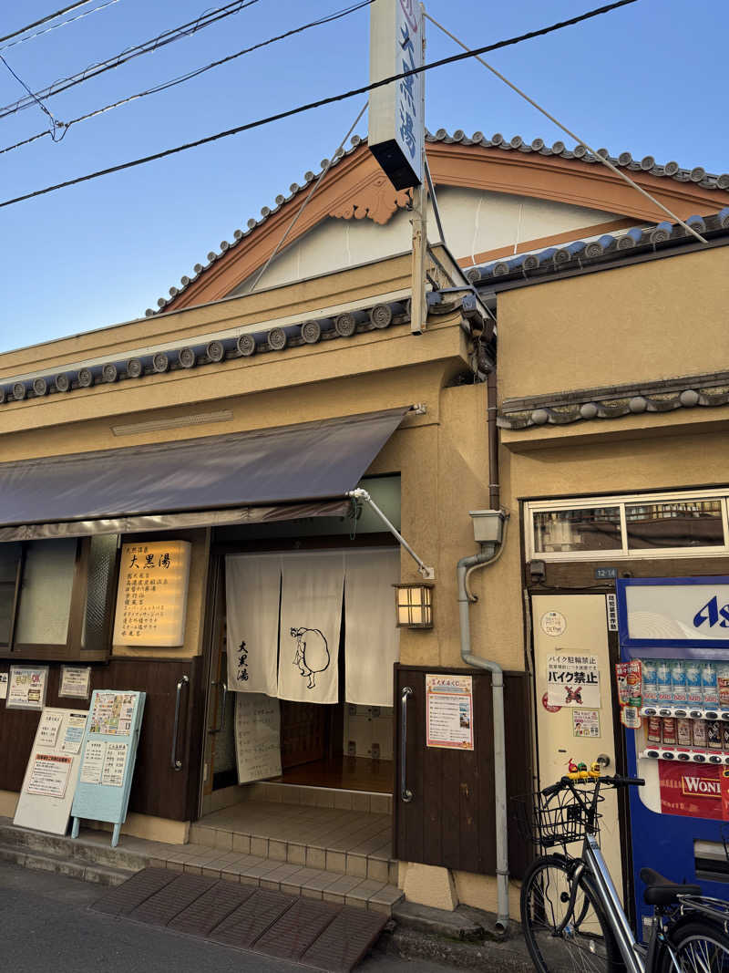Motokickさんの押上温泉 大黒湯のサ活写真
