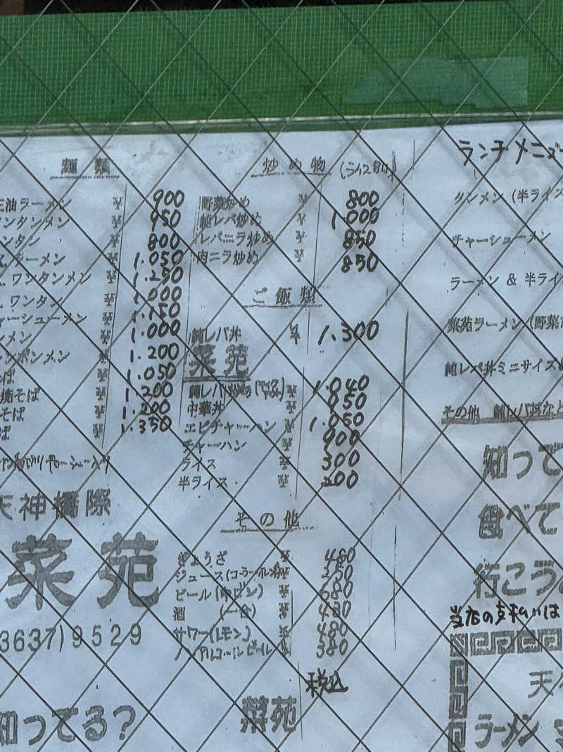Motokickさんの押上温泉 大黒湯のサ活写真