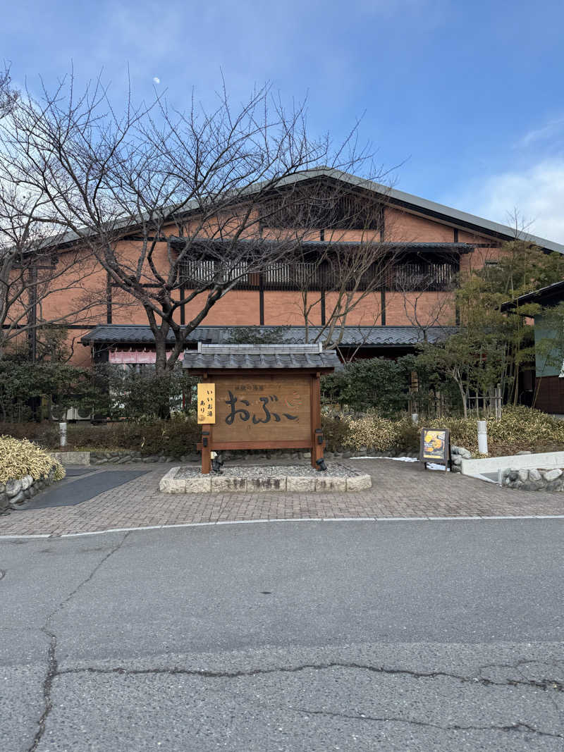 Motokickさんの林檎の湯屋 おぶ～のサ活写真