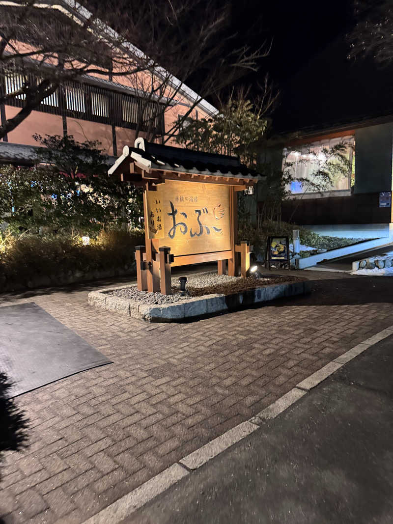 Motokickさんの林檎の湯屋 おぶ～のサ活写真
