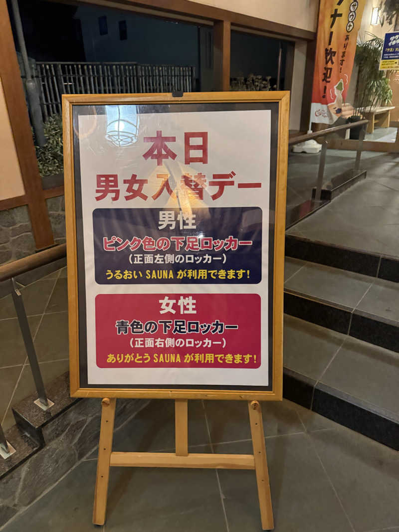 Motokickさんの林檎の湯屋 おぶ～のサ活写真