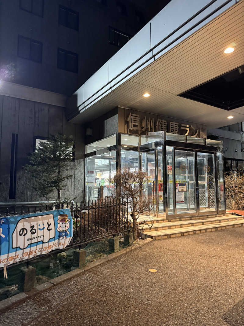 Motokickさんの信州健康ランドのサ活写真