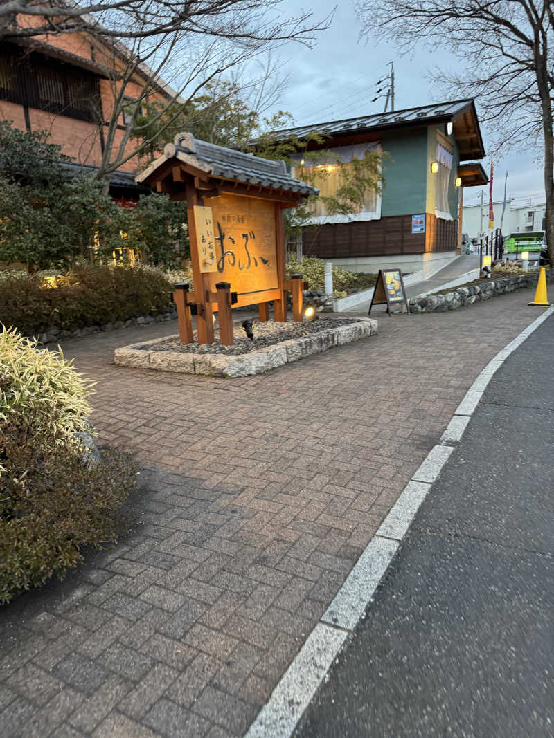 Motokickさんの林檎の湯屋 おぶ～のサ活写真