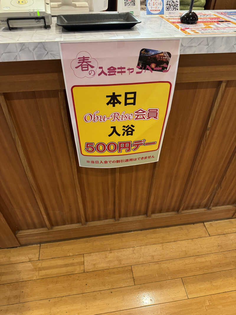 Motokickさんの林檎の湯屋 おぶ～のサ活写真