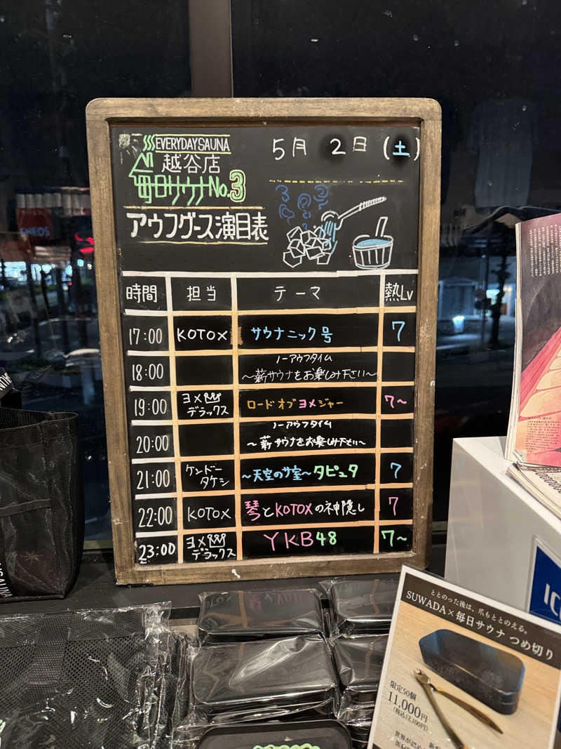 Motokickさんの毎日サウナ 越谷店のサ活写真