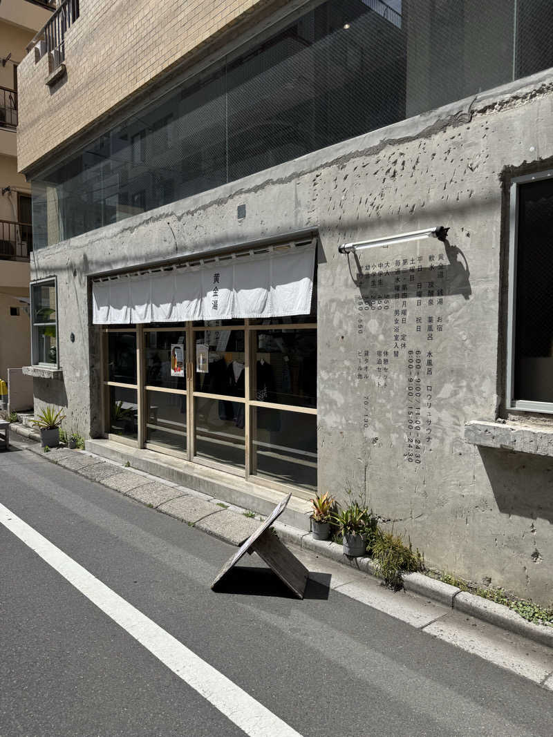 Motokickさんの黄金湯のサ活写真