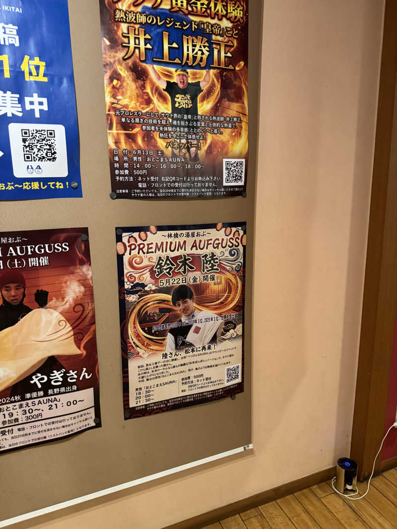 Motokickさんの林檎の湯屋 おぶ～のサ活写真
