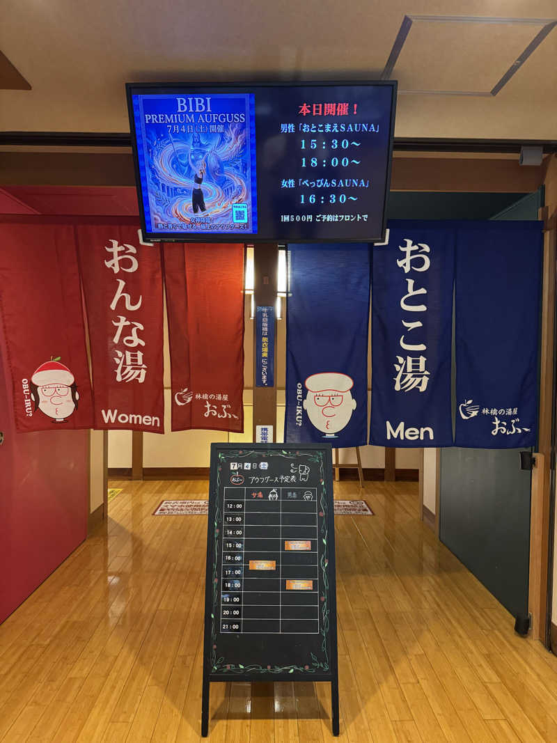 Motokickさんの林檎の湯屋 おぶ～のサ活写真