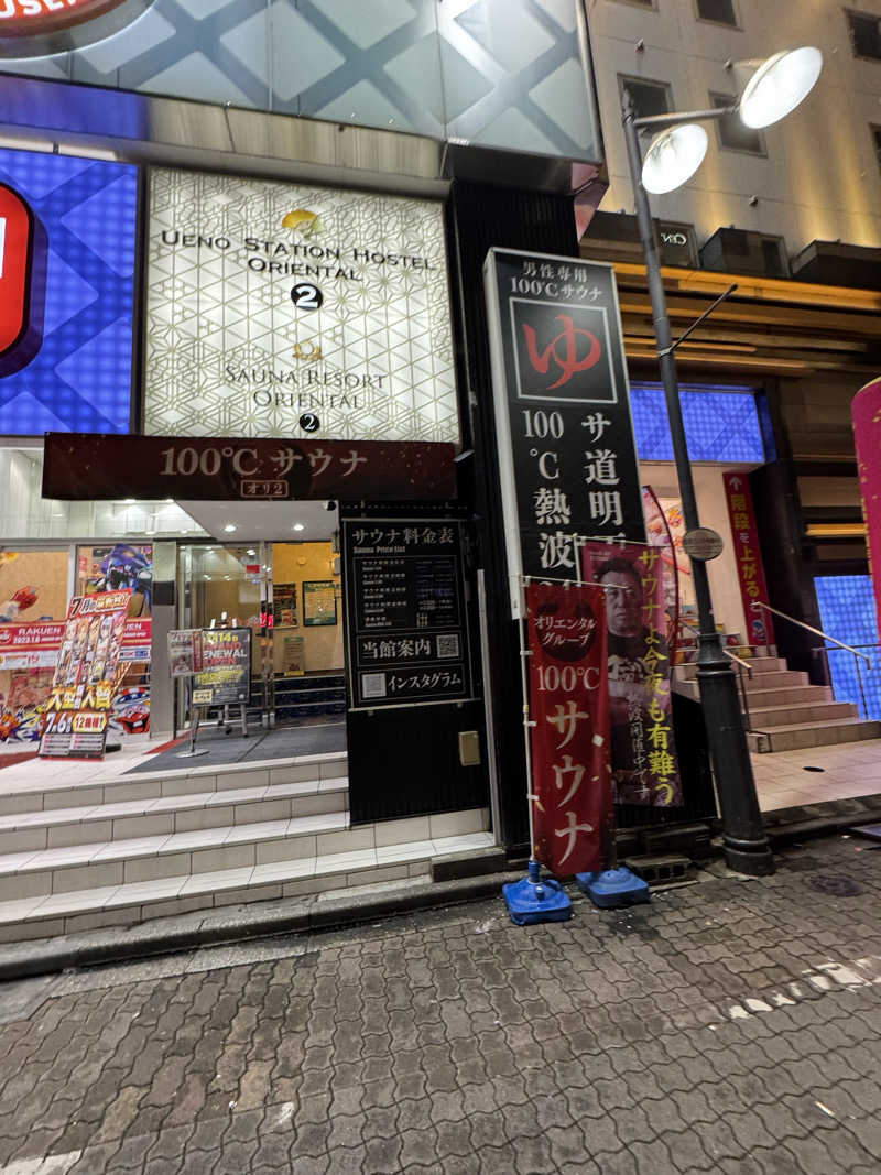 Motokickさんの上野ステーションホステル オリエンタル2のサ活写真