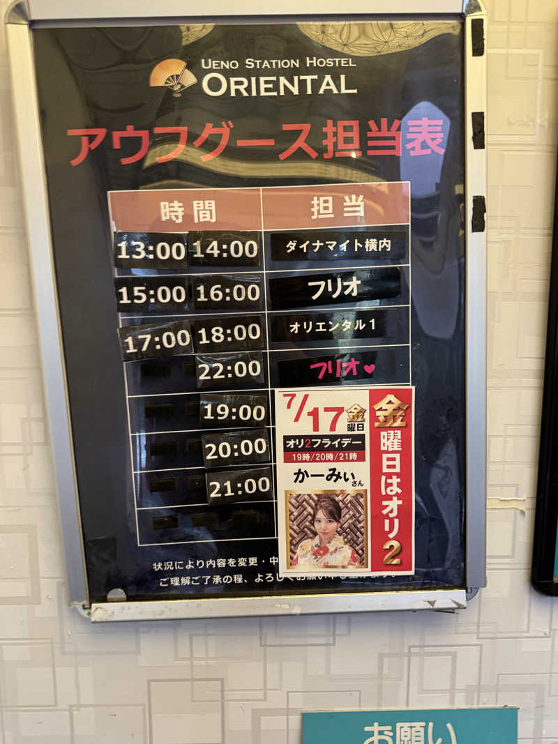 Motokickさんの上野ステーションホステル オリエンタル2のサ活写真