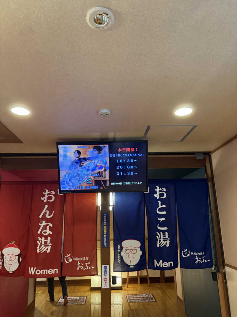 Motokickさんの林檎の湯屋 おぶ～のサ活写真