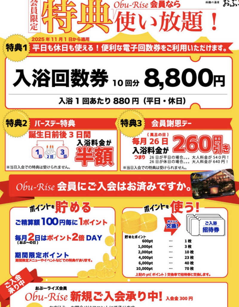 Motokickさんの林檎の湯屋 おぶ～のサ活写真
