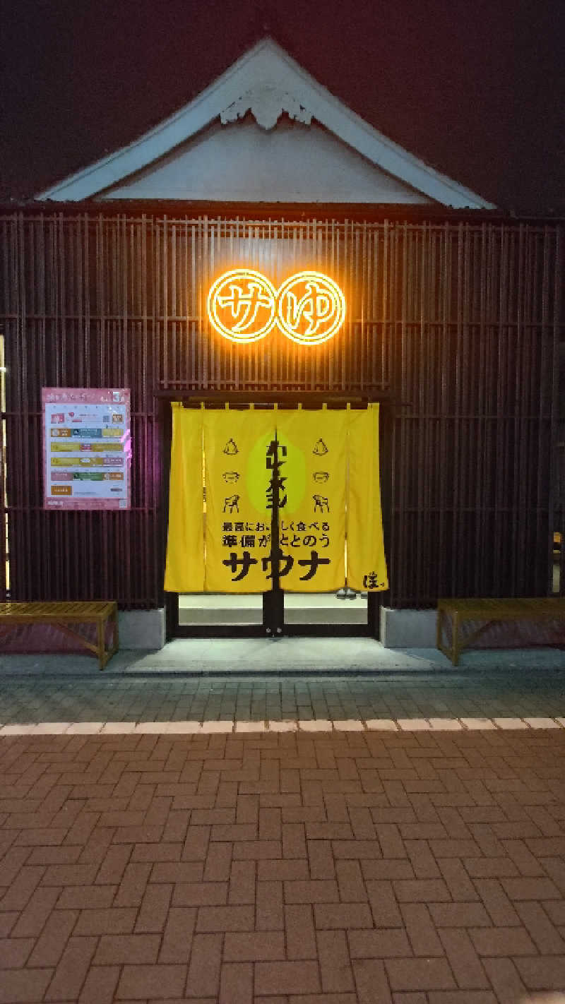 ysさんの堀田湯のサ活写真