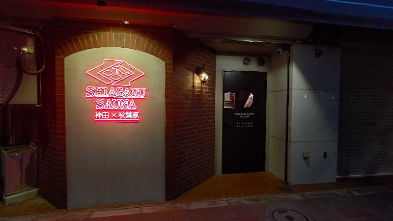 ysさんのSHIAGARU SAUNA 神田×秋葉原店のサ活写真