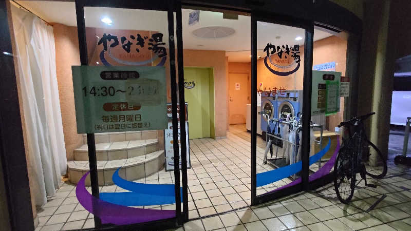 ysさんのやなぎ湯のサ活写真