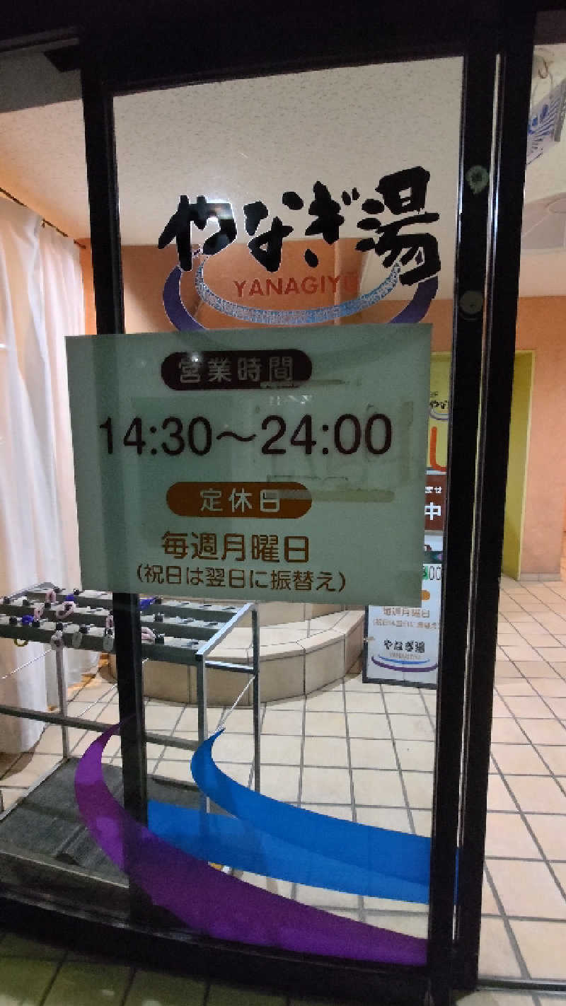 ysさんのやなぎ湯のサ活写真