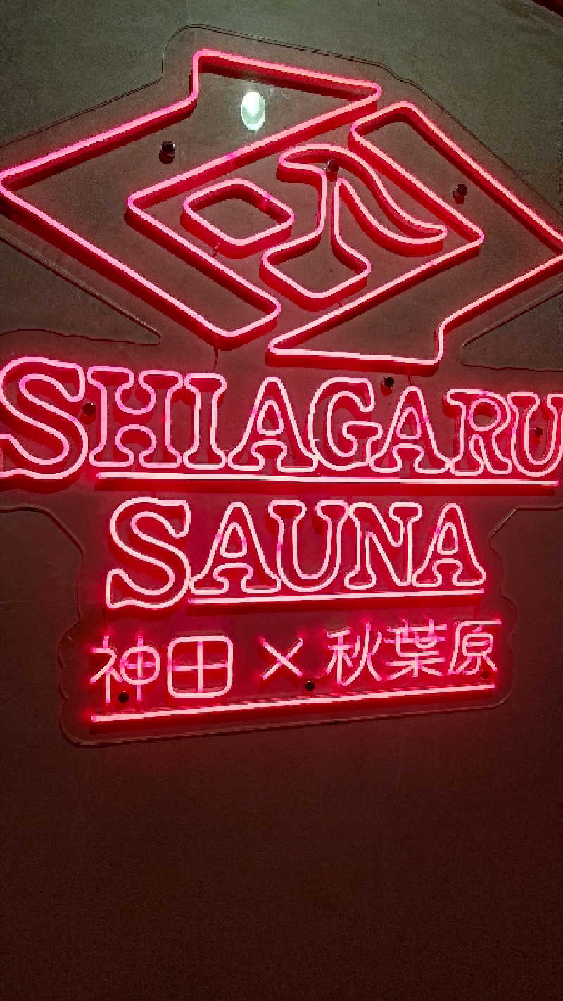 ysさんのSHIAGARU SAUNA 神田×秋葉原店のサ活写真