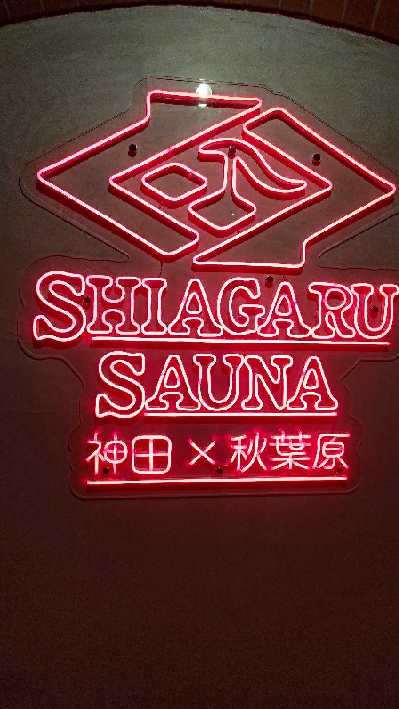 ysさんのSHIAGARU SAUNA 神田×秋葉原店のサ活写真