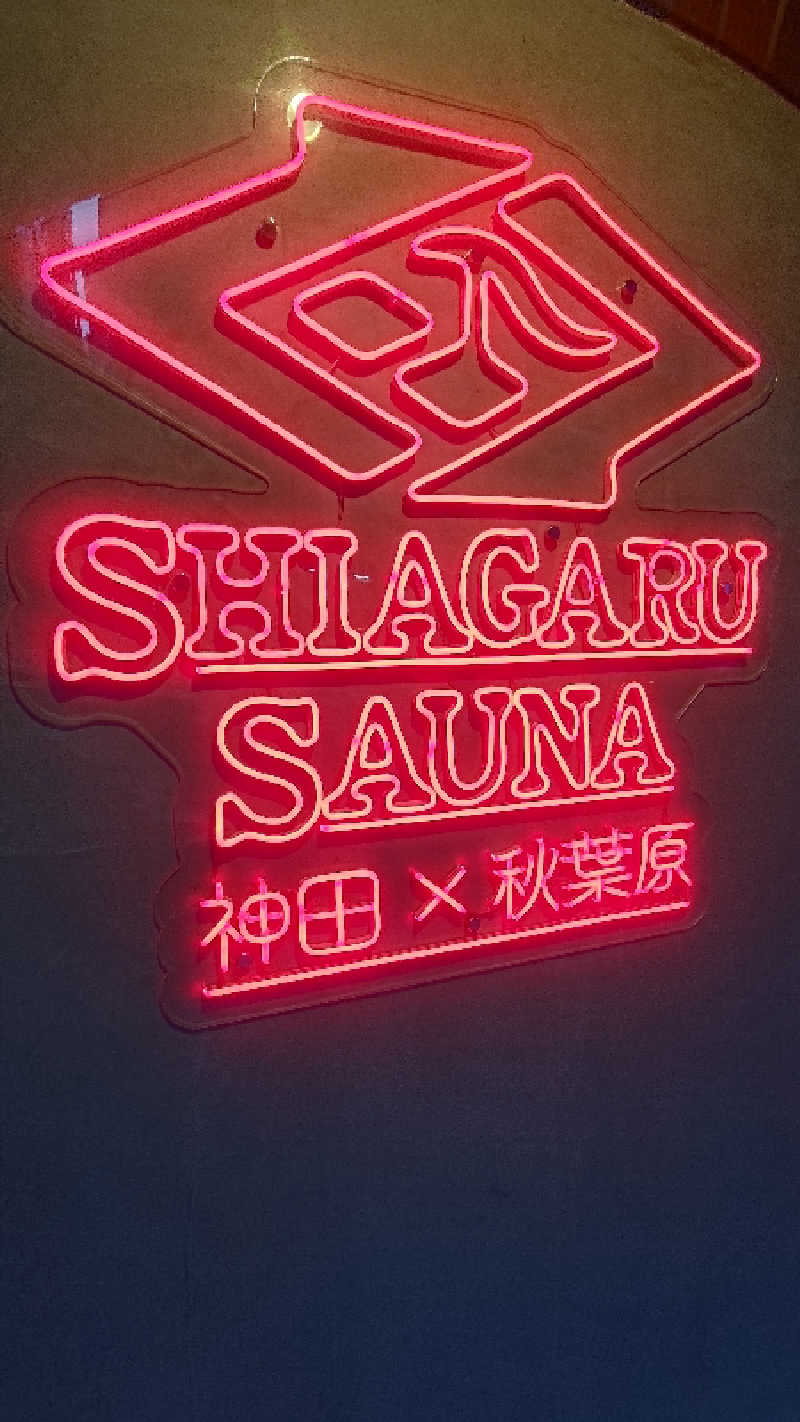 ysさんのSHIAGARU SAUNA 神田×秋葉原店のサ活写真