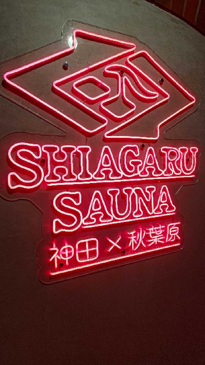 ysさんのSHIAGARU SAUNA 神田×秋葉原店のサ活写真