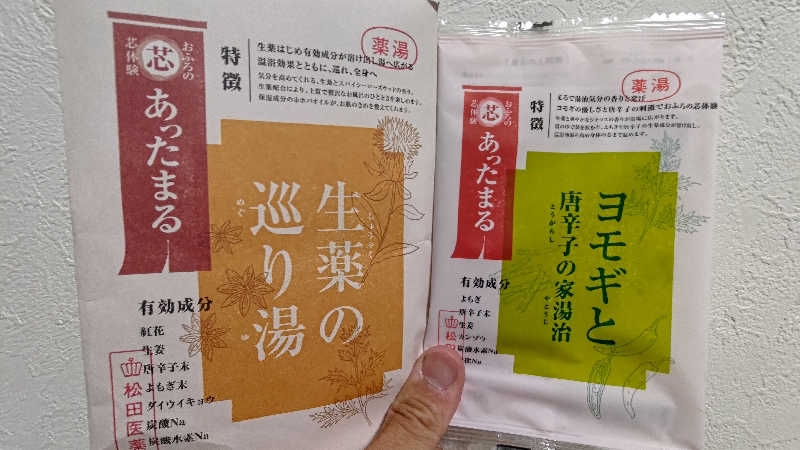 ys(ヤス)さんの天然温泉 湯どんぶり栄湯のサ活写真