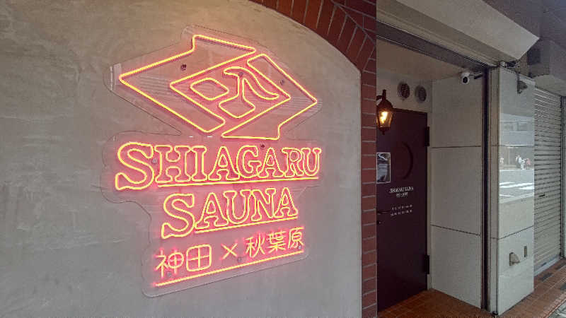 ys(ヤス)さんのSHIAGARU SAUNA 神田×秋葉原店のサ活写真
