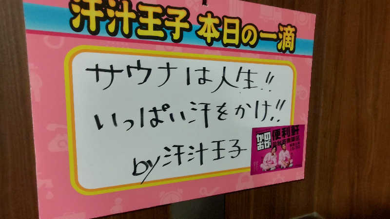 ys(ヤス)さんのサウナ&カプセル キュア国分町のサ活写真