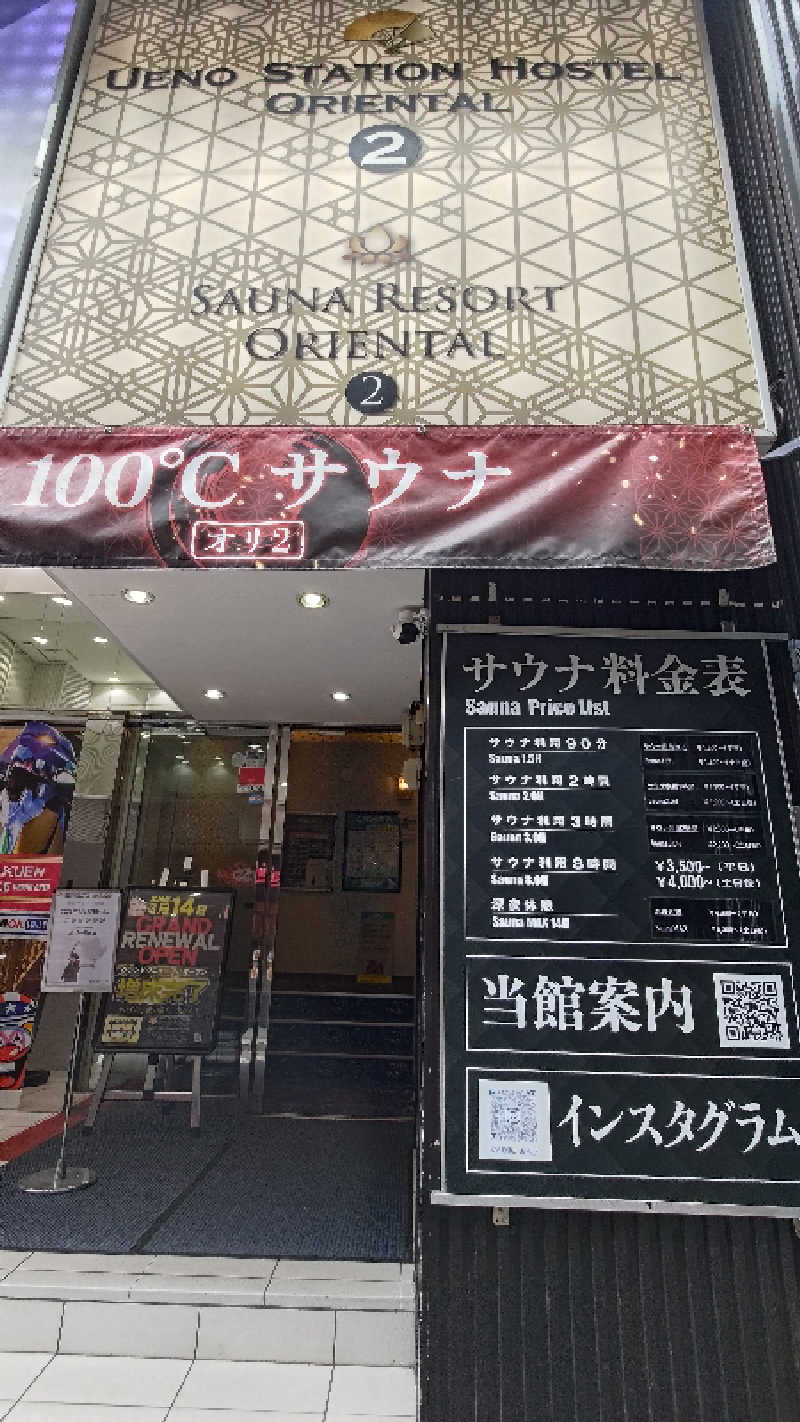 ys(ヤス)さんの上野ステーションホステル オリエンタル2のサ活写真