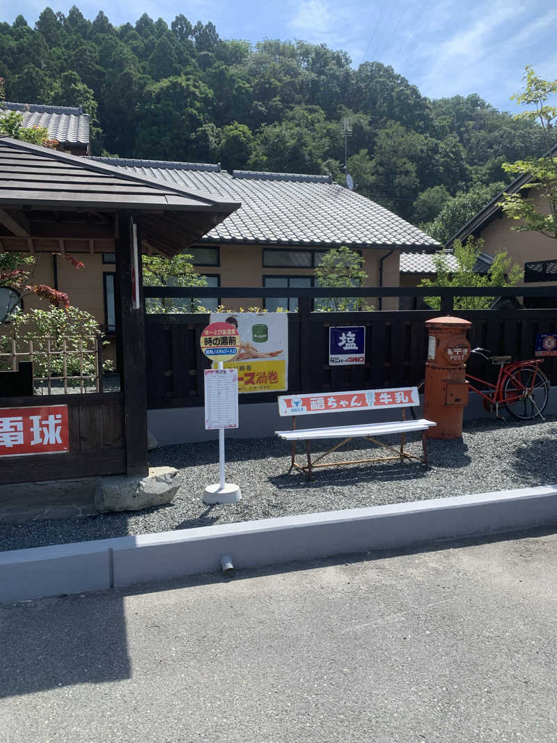 スケサンさんのゆ〜とぴあ温泉 時の湯のサ活写真