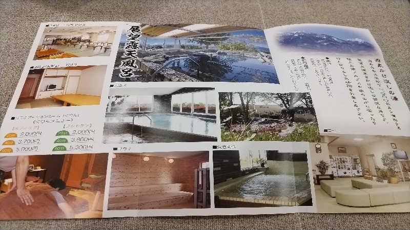 おチビさんの山梨日帰り温泉 湯めみの丘のサ活写真